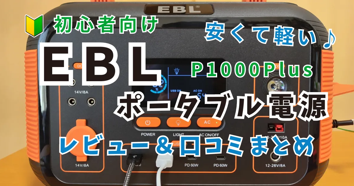 ポータブル電源 500W 大容量127600mAh/472Wh正弦波バッテリー
