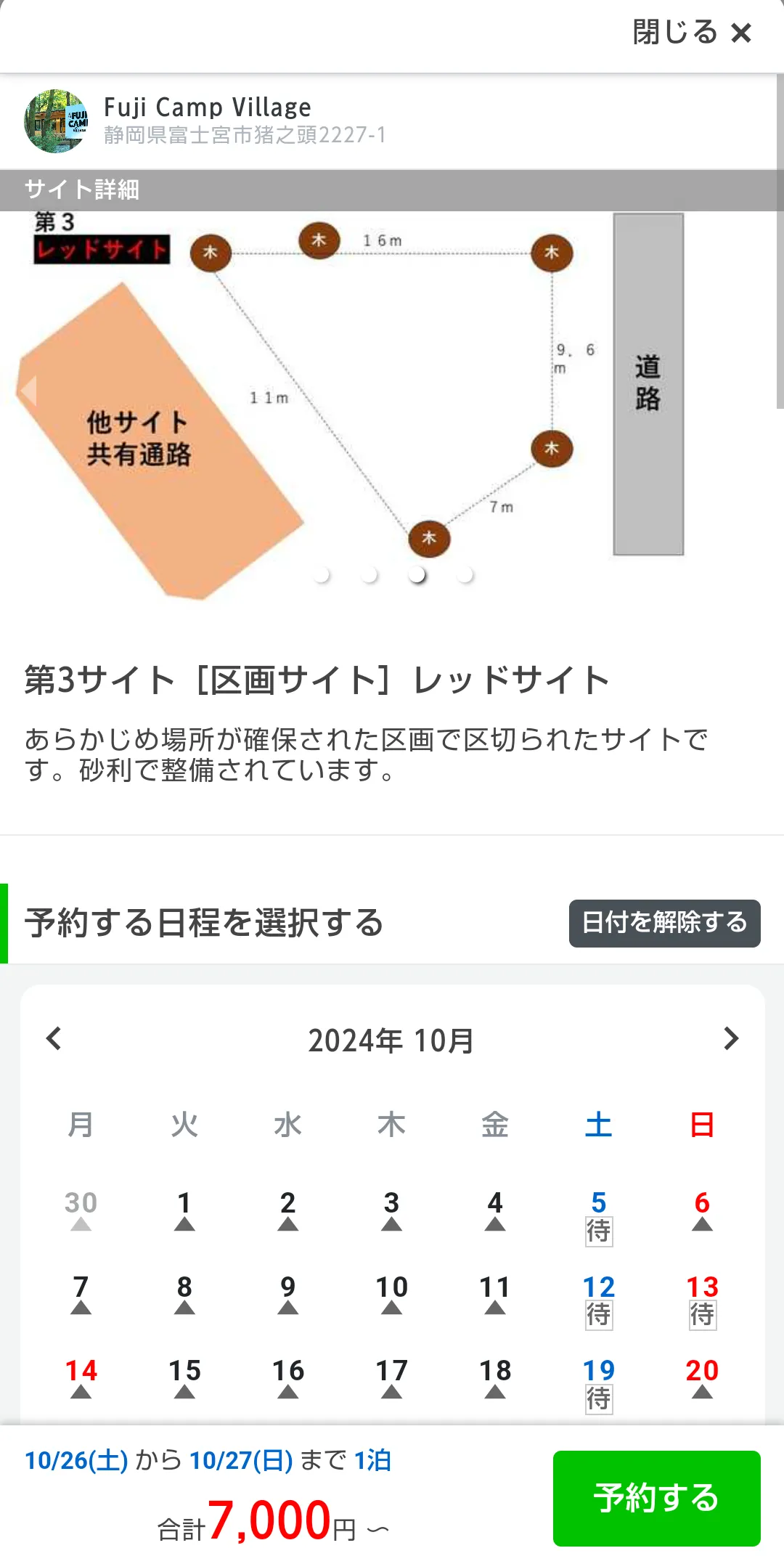 なっぷ　キャンプ場　予約可能サイト